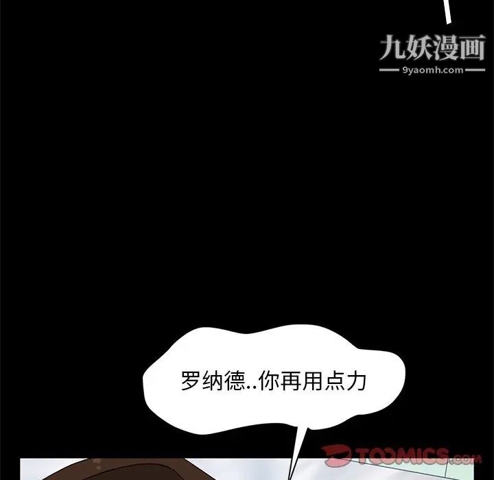 暴发户老金第42话