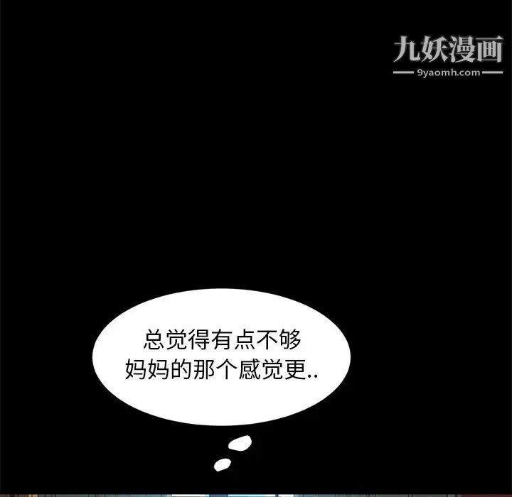 暴发户老金第42话