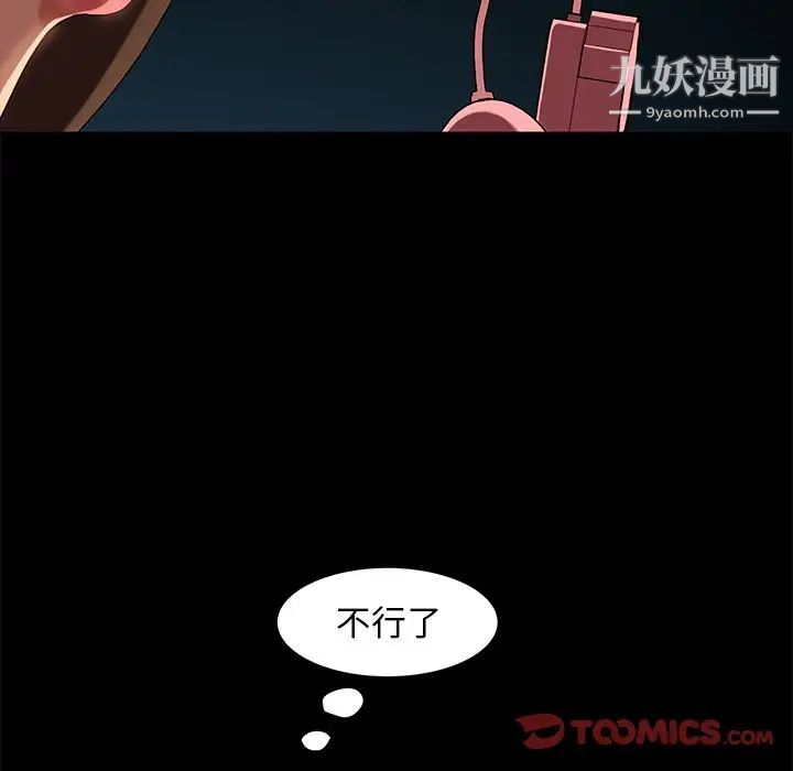 暴发户老金第42话