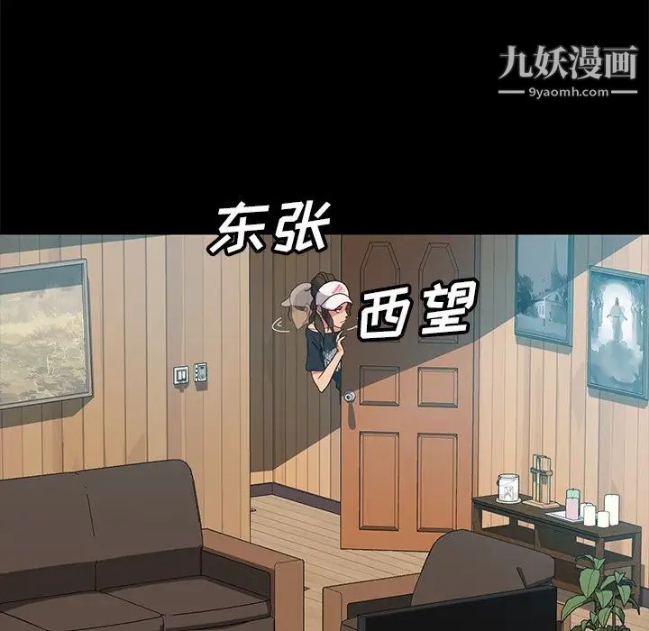 暴发户老金第42话