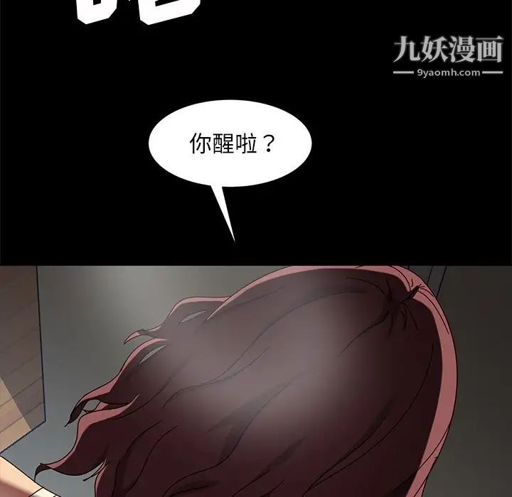 暴发户老金第42话