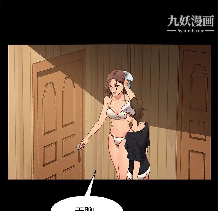 暴发户老金第42话