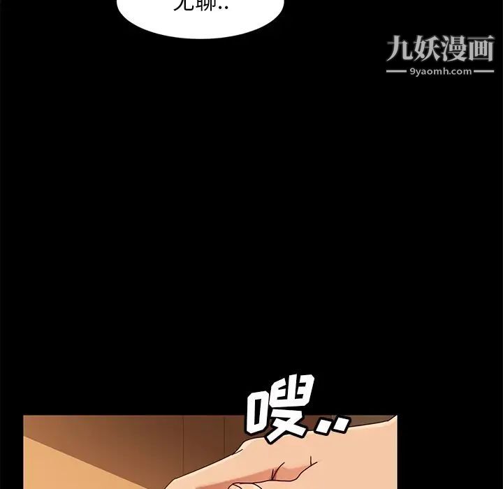 暴发户老金第42话