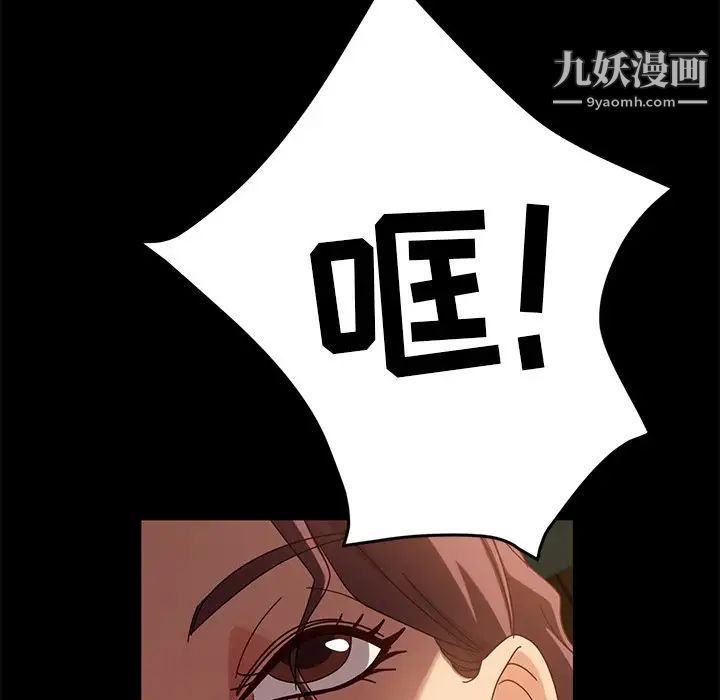 暴发户老金第42话