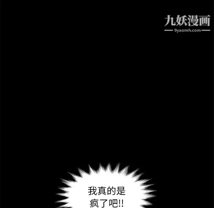 暴发户老金第42话