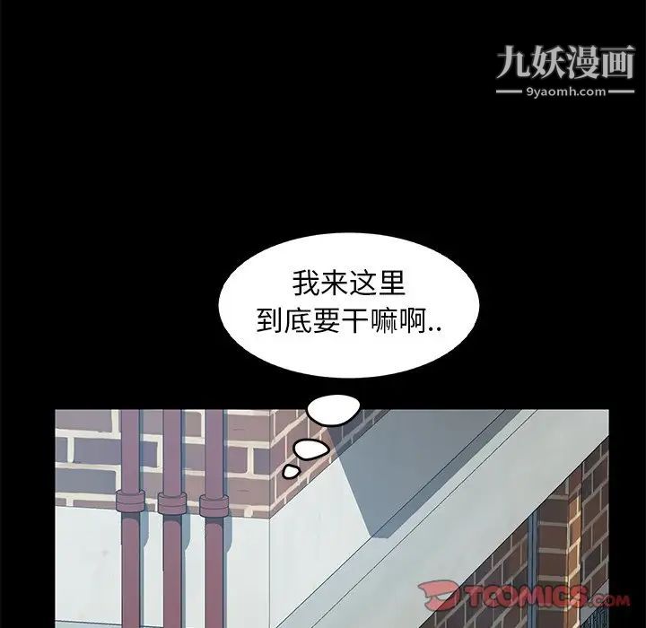 暴发户老金第42话