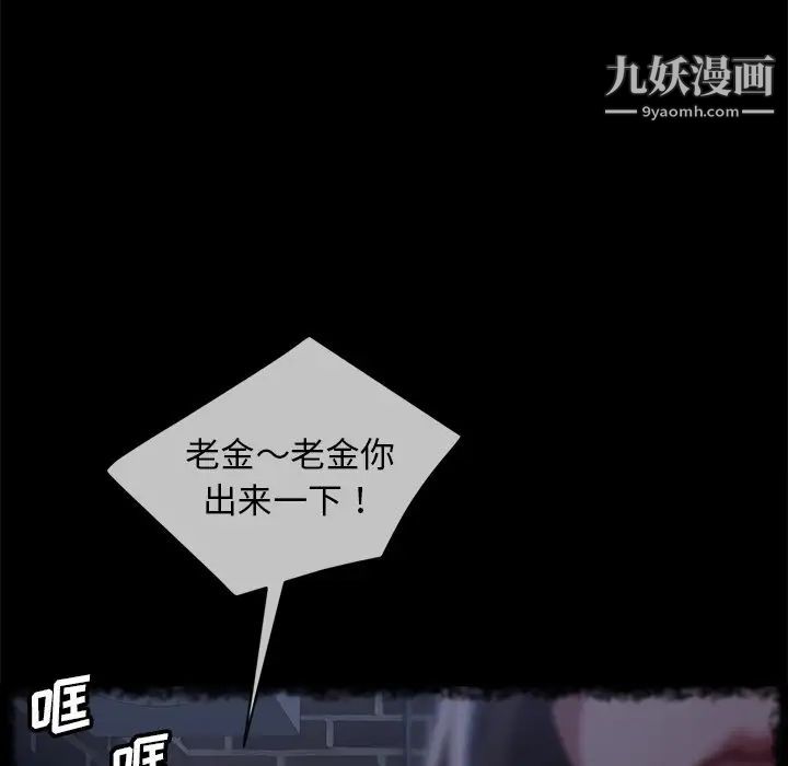 暴发户老金第42话