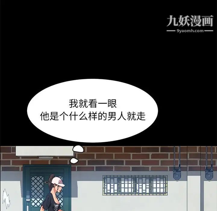 暴发户老金第42话