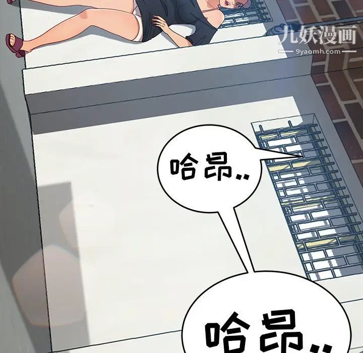 暴发户老金第42话