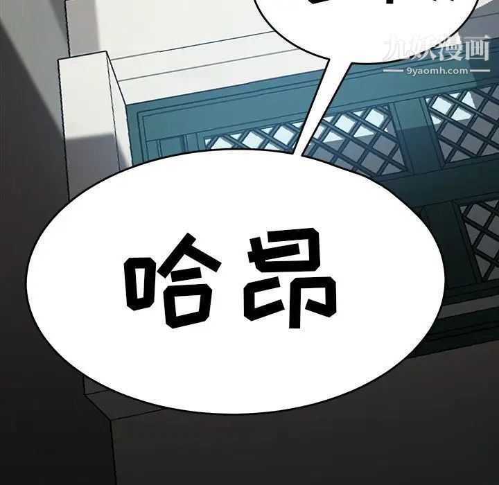 暴发户老金第42话