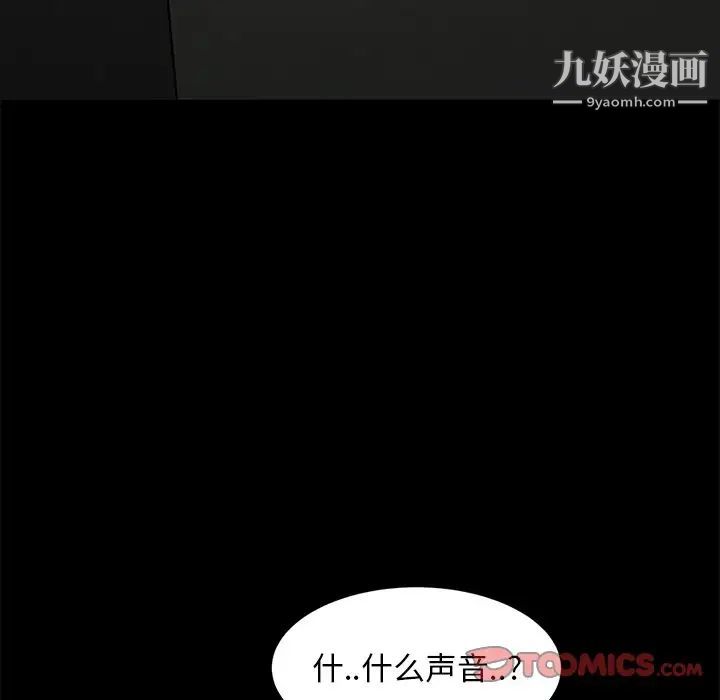 暴发户老金第42话