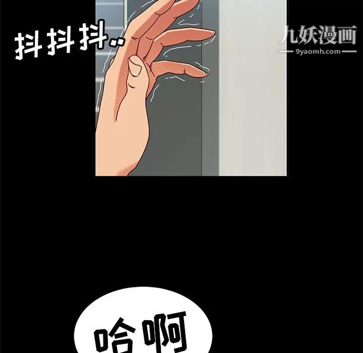 暴发户老金第42话