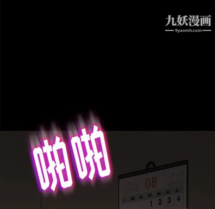 暴发户老金第42话