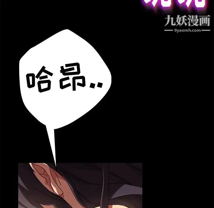 暴发户老金第42话