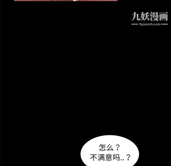 暴发户老金第42话