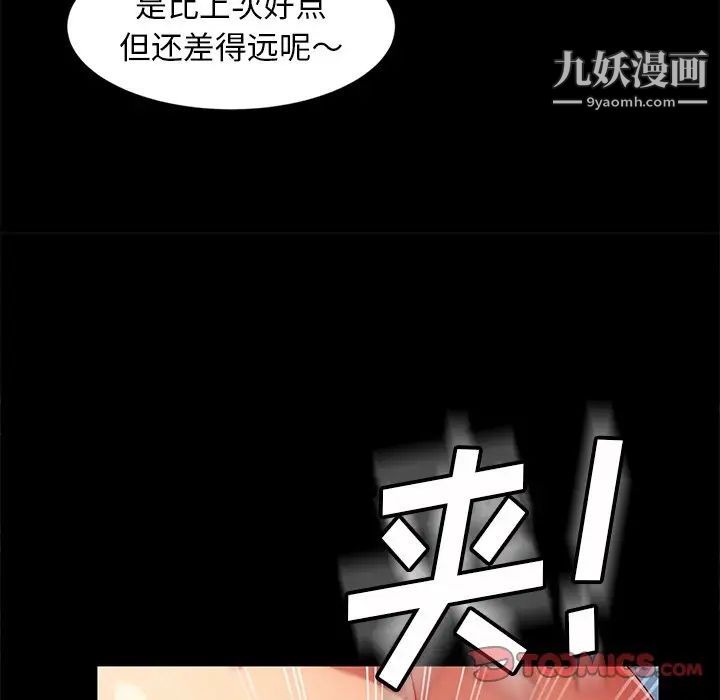 暴发户老金第42话