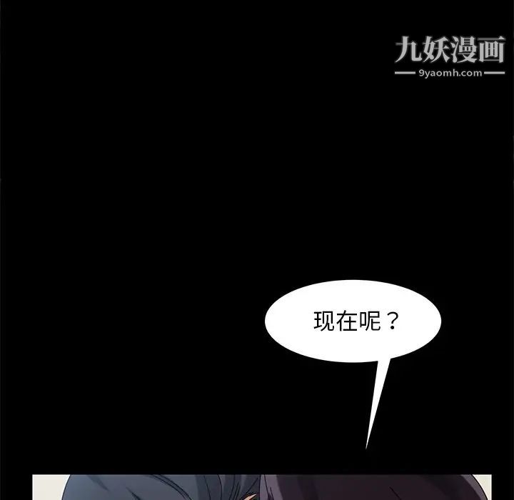 暴发户老金第42话