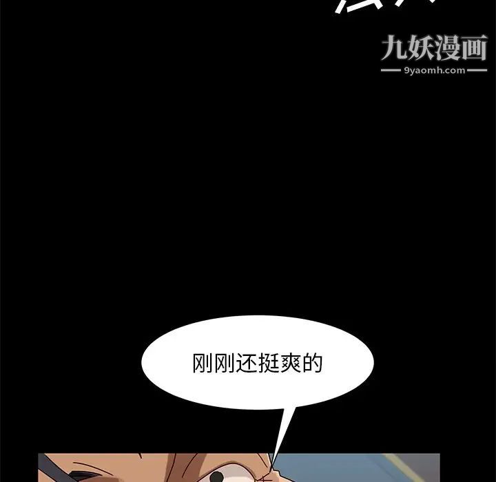 暴发户老金第42话