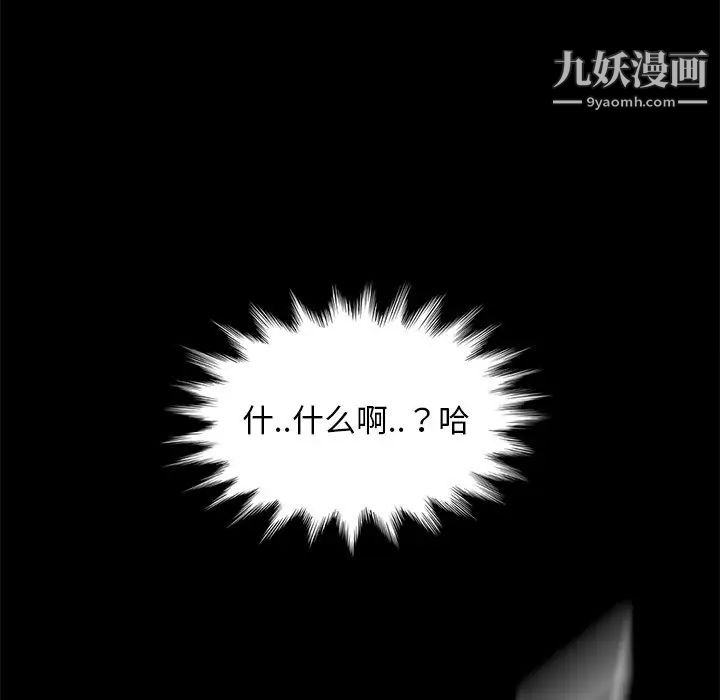 暴发户老金第42话