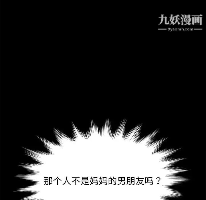 暴发户老金第42话