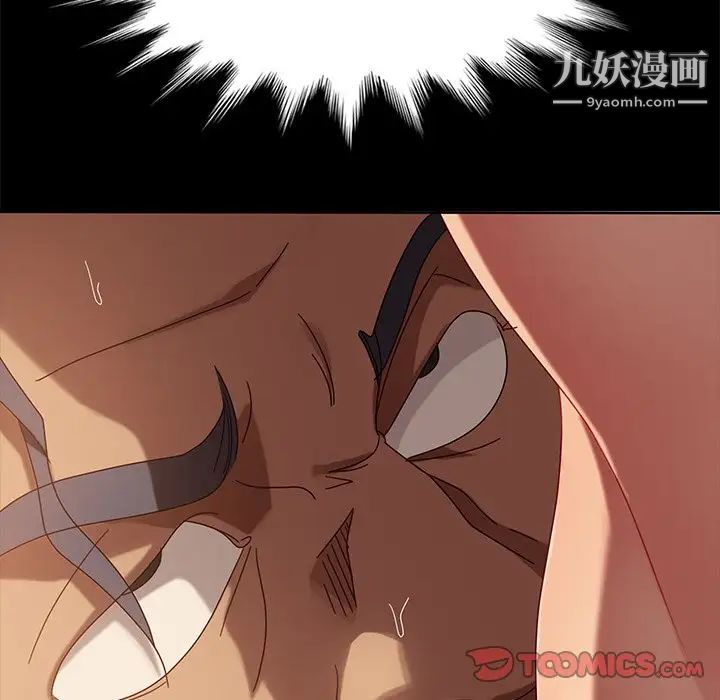 暴发户老金第42话