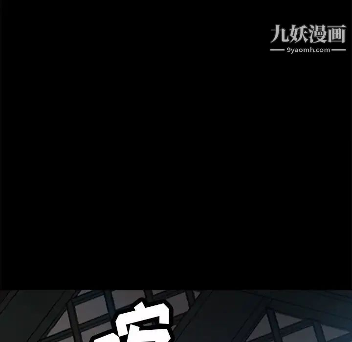 暴发户老金第42话