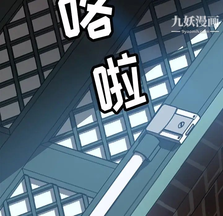 暴发户老金第42话