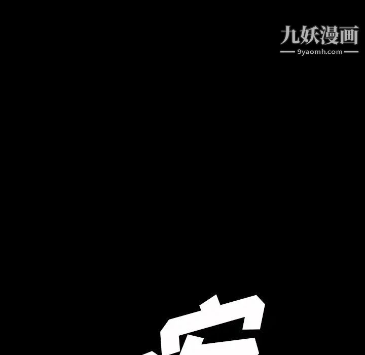 暴发户老金第43话