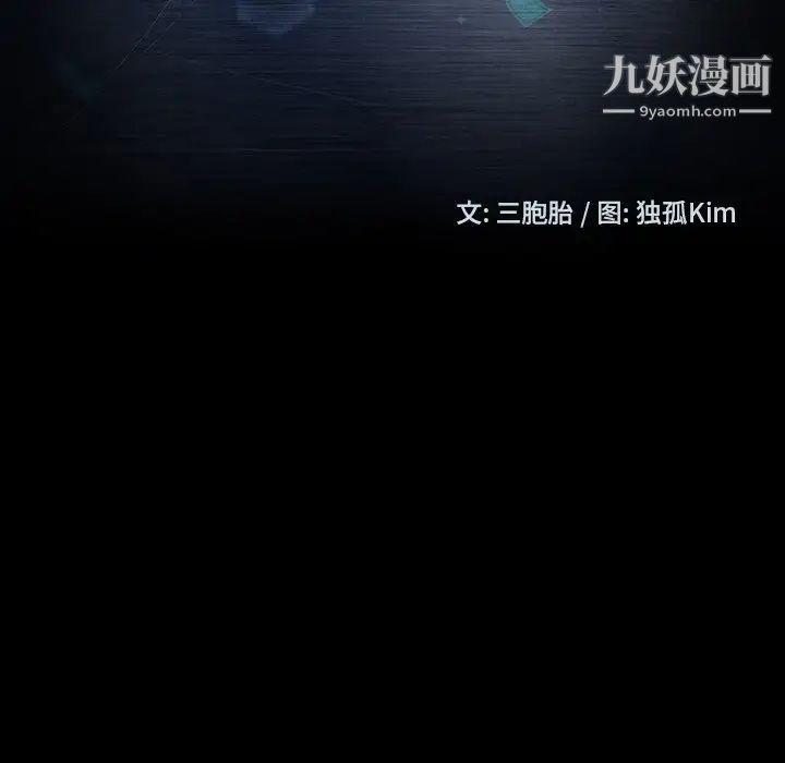 暴发户老金第43话