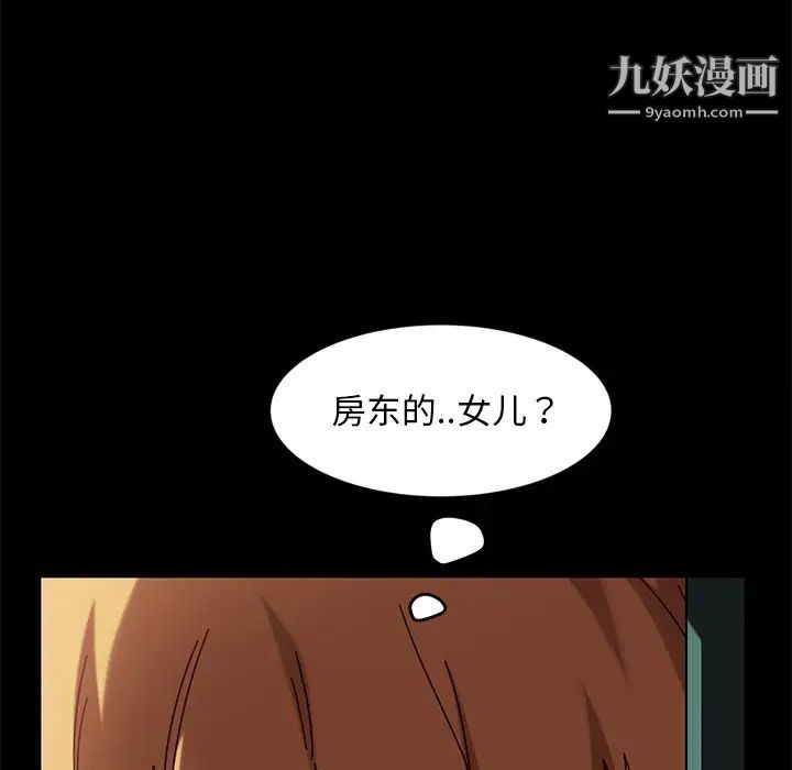 暴发户老金第43话