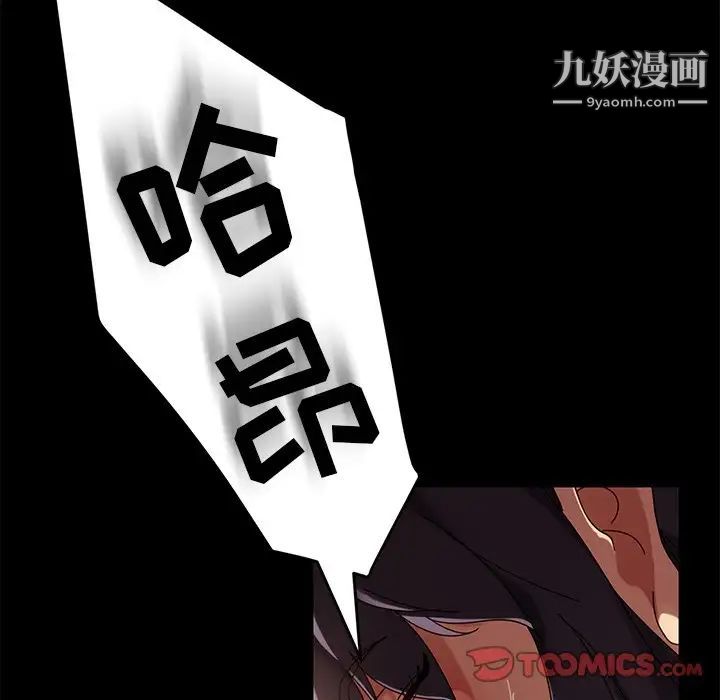 暴发户老金第43话