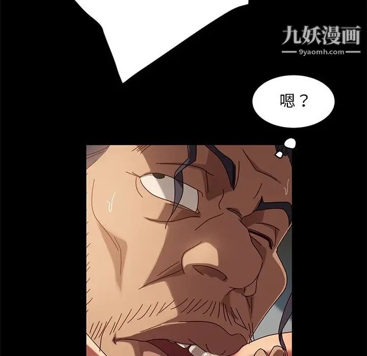 暴发户老金第43话