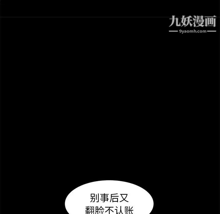 暴发户老金第43话