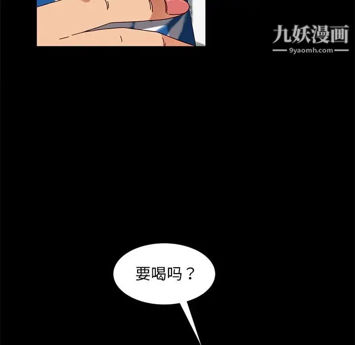 暴发户老金第43话