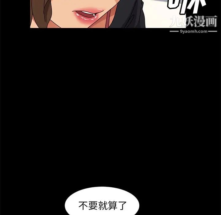 暴发户老金第43话