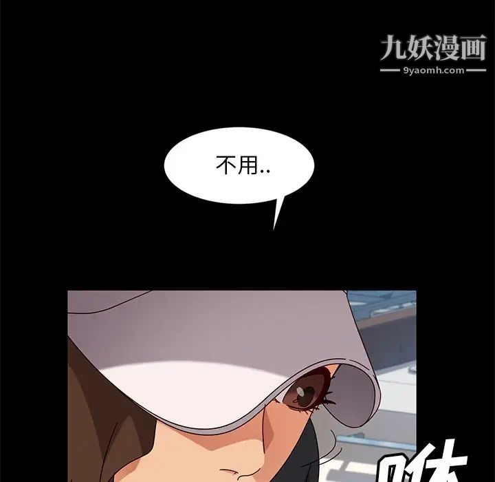 暴发户老金第43话