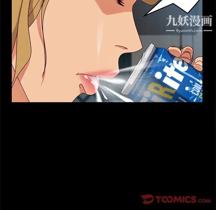 暴发户老金第43话