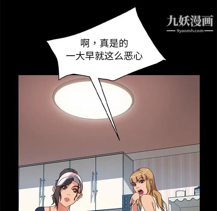 暴发户老金第43话