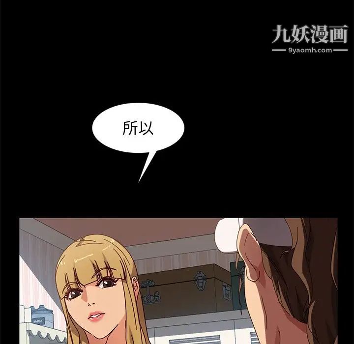 暴发户老金第43话