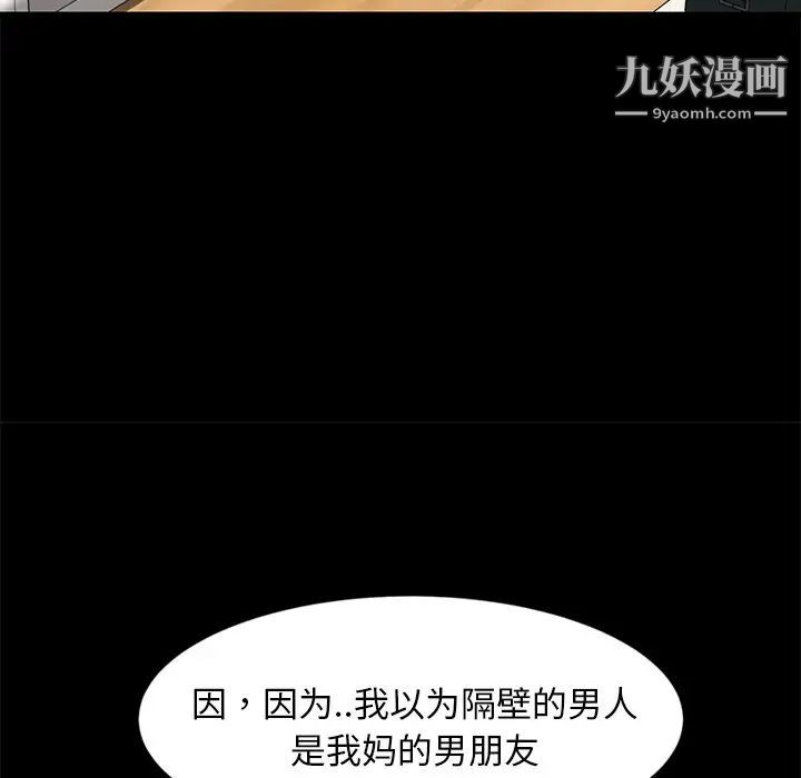 暴发户老金第43话