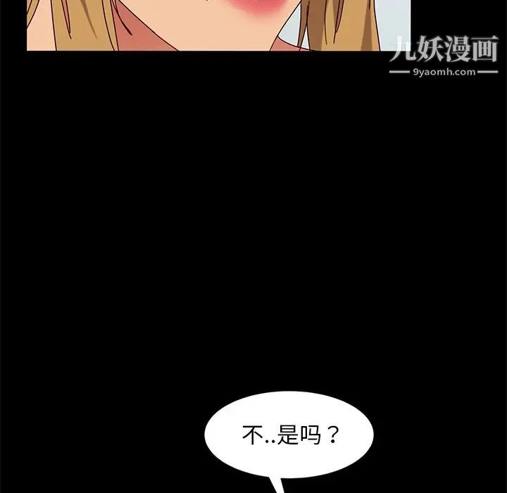 暴发户老金第43话