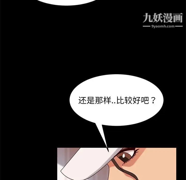 暴发户老金第43话