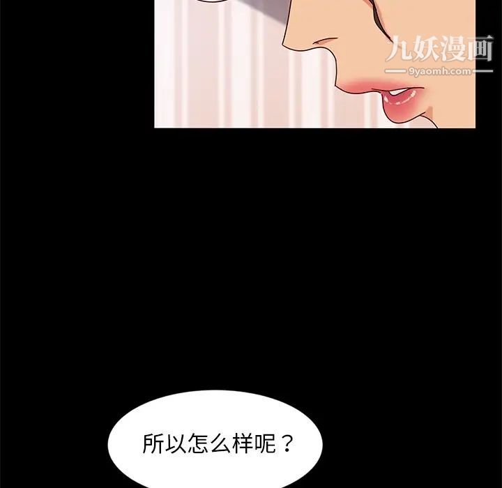 暴发户老金第43话
