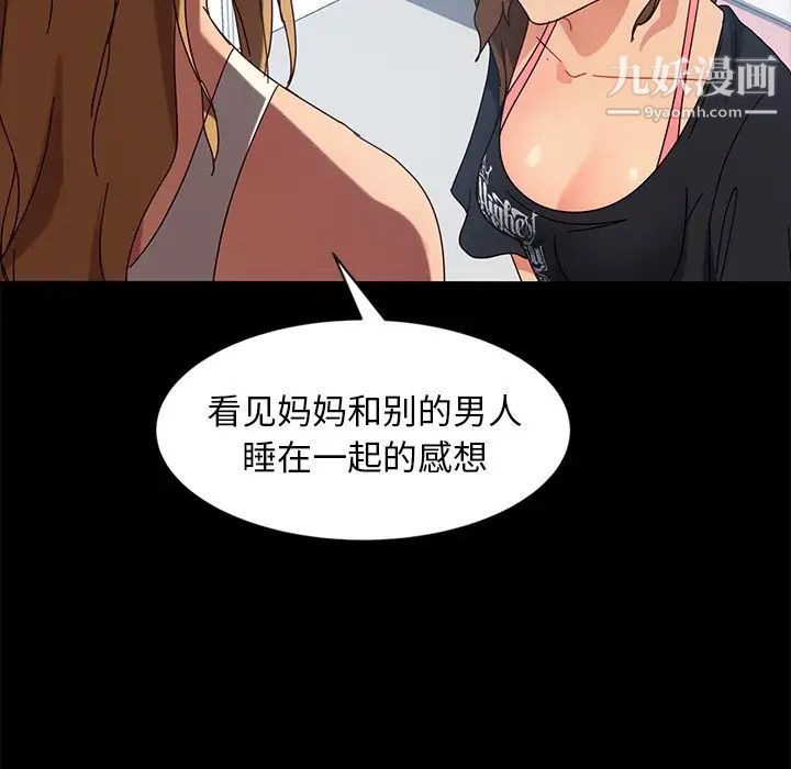 暴发户老金第43话