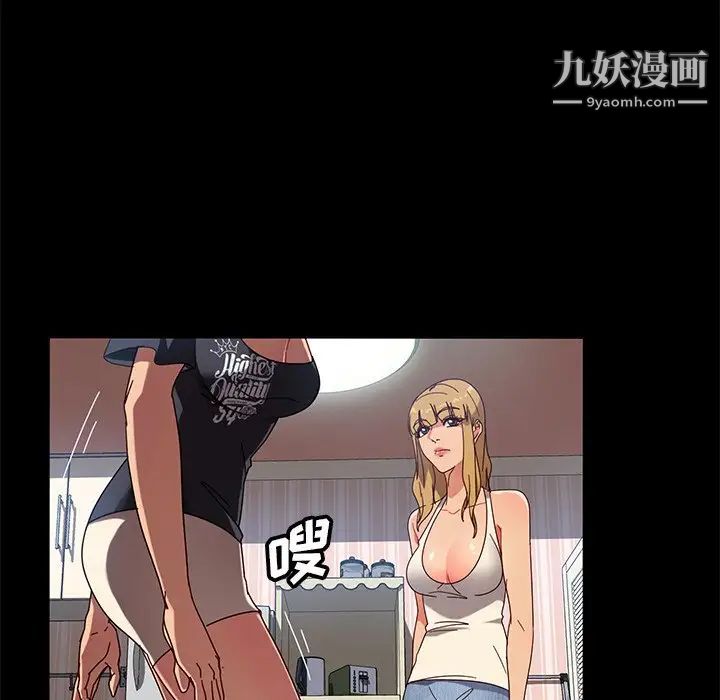 暴发户老金第43话