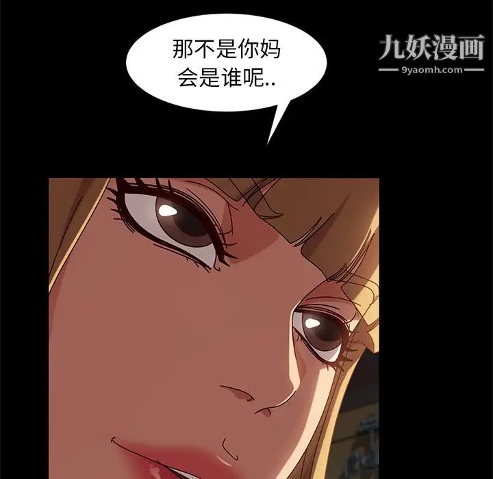 暴发户老金第43话