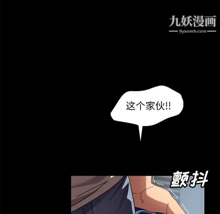 暴发户老金第43话