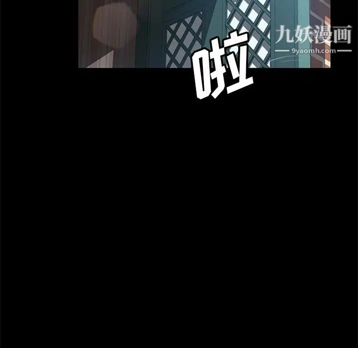 暴发户老金第43话