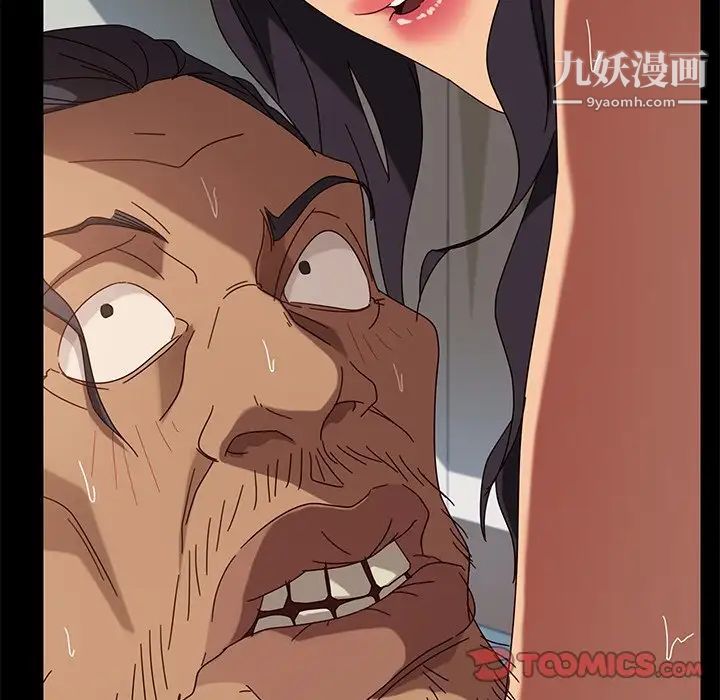 暴发户老金第43话