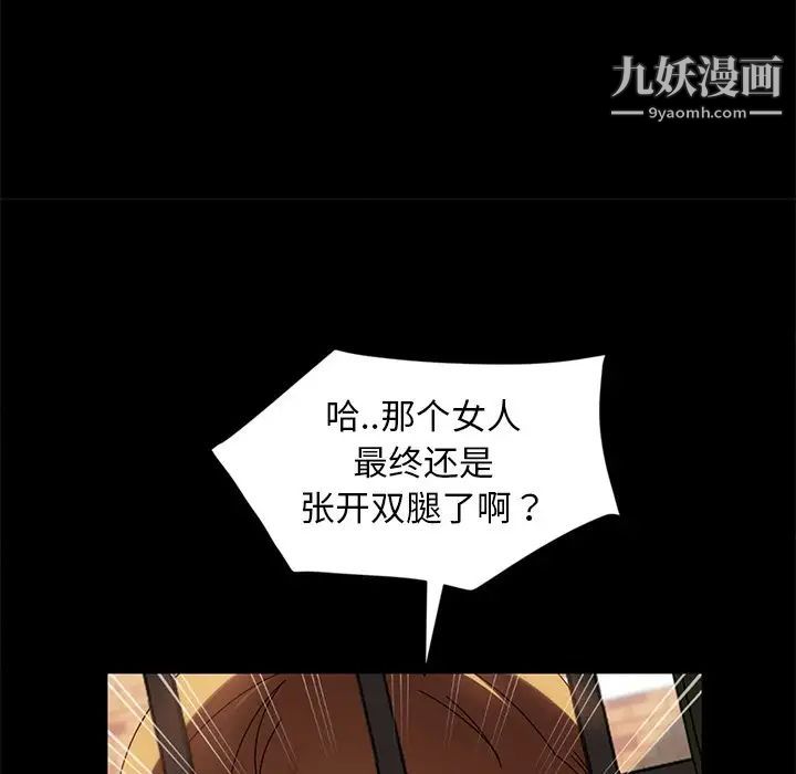 暴发户老金第43话